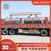 全自动燃油燃气蒸汽锅炉