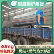 燃气蒸汽锅炉注意事项