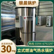 8吨燃气热水锅炉