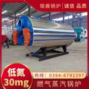 使用燃气锅炉的