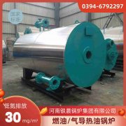 无压燃气热水锅炉