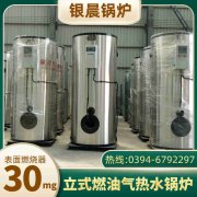 直流式热水锅炉