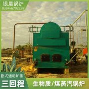 燃煤热水锅炉公司