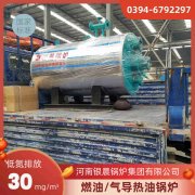 变频热水锅炉