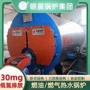 8吨燃气热水锅炉