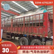 2吨环保热水锅炉