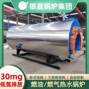 常压热水燃煤锅炉