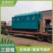 立式热水锅炉厂家