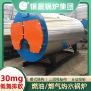 中压燃气锅炉