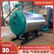 常压热水锅炉设备