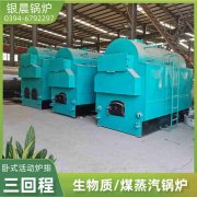 立式燃煤热风炉