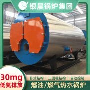 高温热水锅炉
