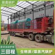 20万大卡热水锅炉