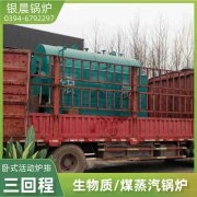 生物颗粒锅炉价格