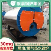 工业电热水锅炉