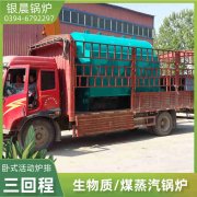 节能燃油蒸汽锅炉