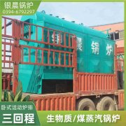 0.3吨液化气热水锅炉