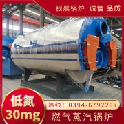 4900kw天然气热水锅炉