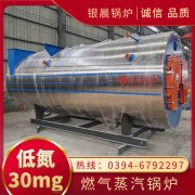 210kw燃油热水锅炉