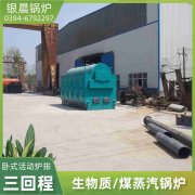 CWNS5.6-85/60-QY液化气热水锅炉