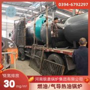 CLHS0.49-85/60-QY液化气热水锅炉