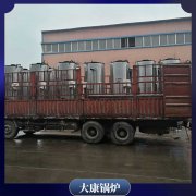 贵州240kw冷凝真空锅炉