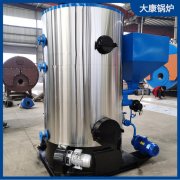 银晨锅炉公司 2吨液化石油气蒸汽发生器